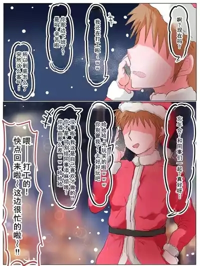 ユリエさん 番外編 クリスマスの夜 3