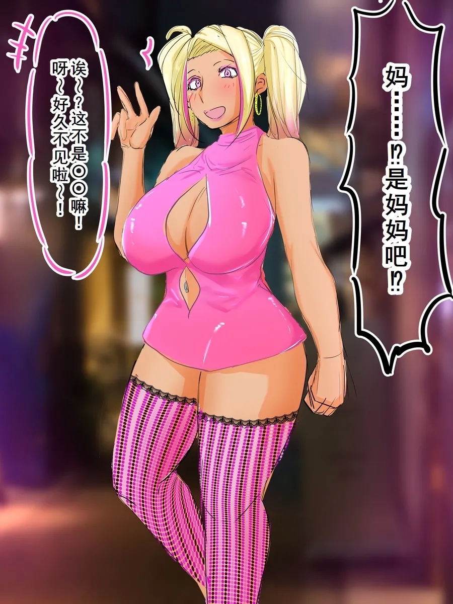ユリエさんIF 番外編～黒ギャルＥＮＤ - Page 5