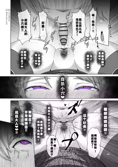 Sword Art ●nline1-2 8