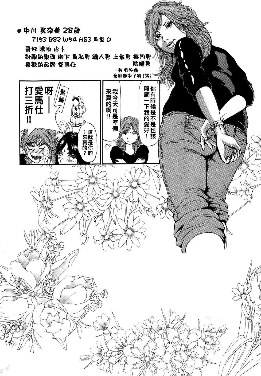 Dareka no Oku-san - Page 194