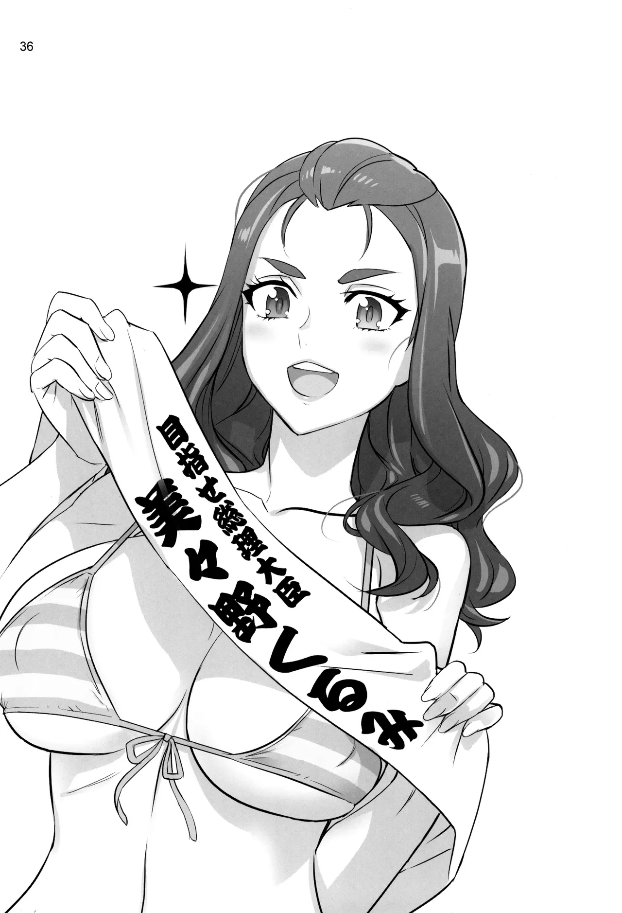 Otona no Hanashi - Page 34