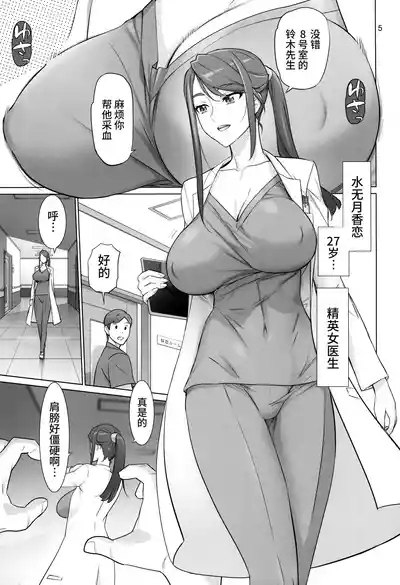 Otona no Hanashi 4