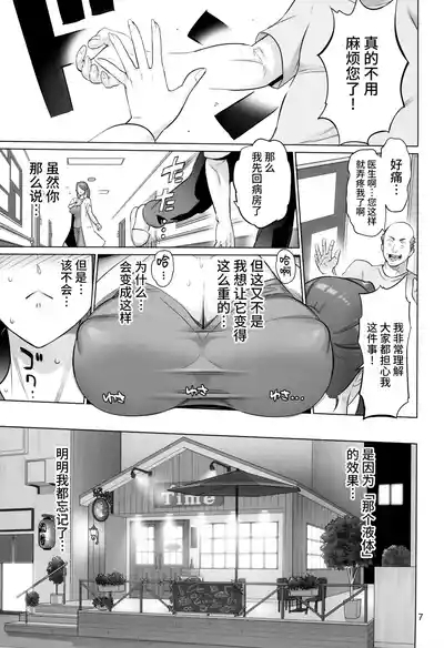 Otona no Hanashi 6