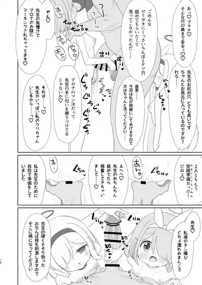 Otona no AroPla Channel e Youkoso 10