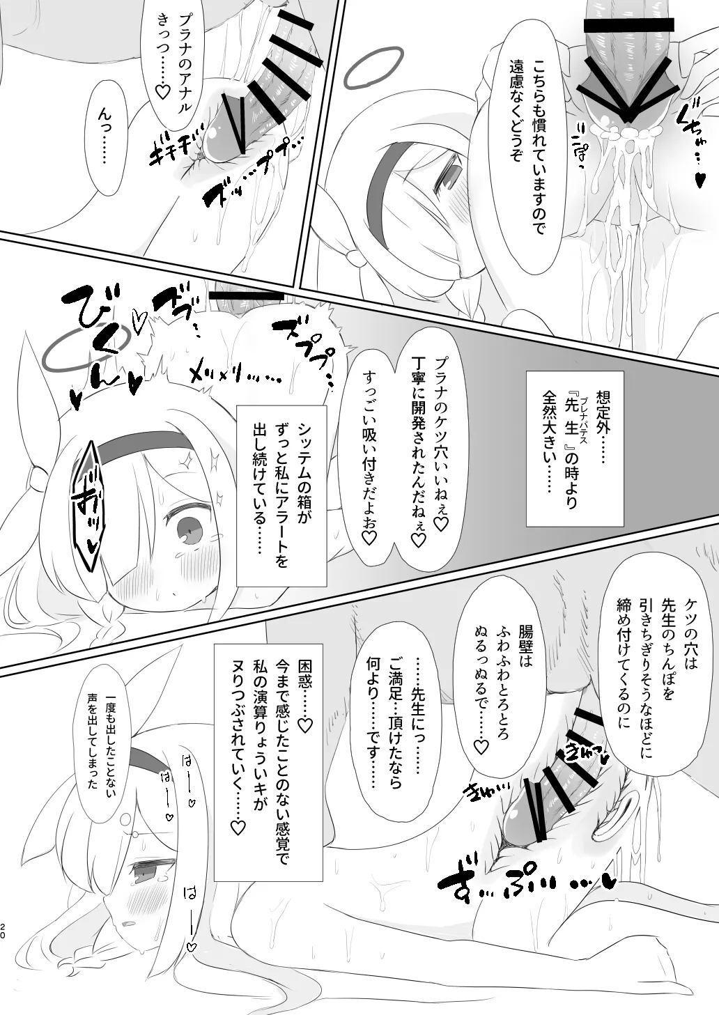 Otona no AroPla Channel e Youkoso - Page 20