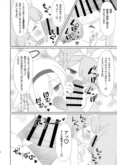 Otona no AroPla Channel e Youkoso 8