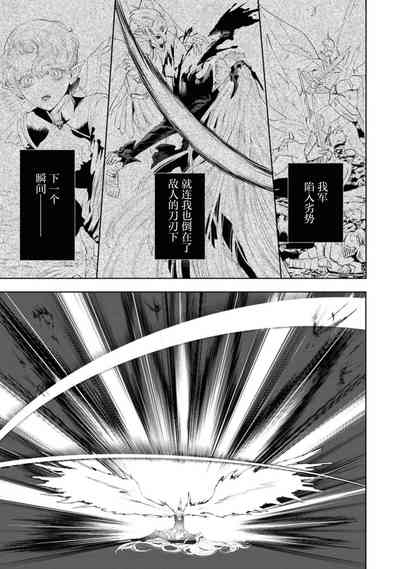 makai no yoru, tsuki no chikai, torokeru Neya | 魔界之夜、月之誓言、爱欲融化的房间 10
