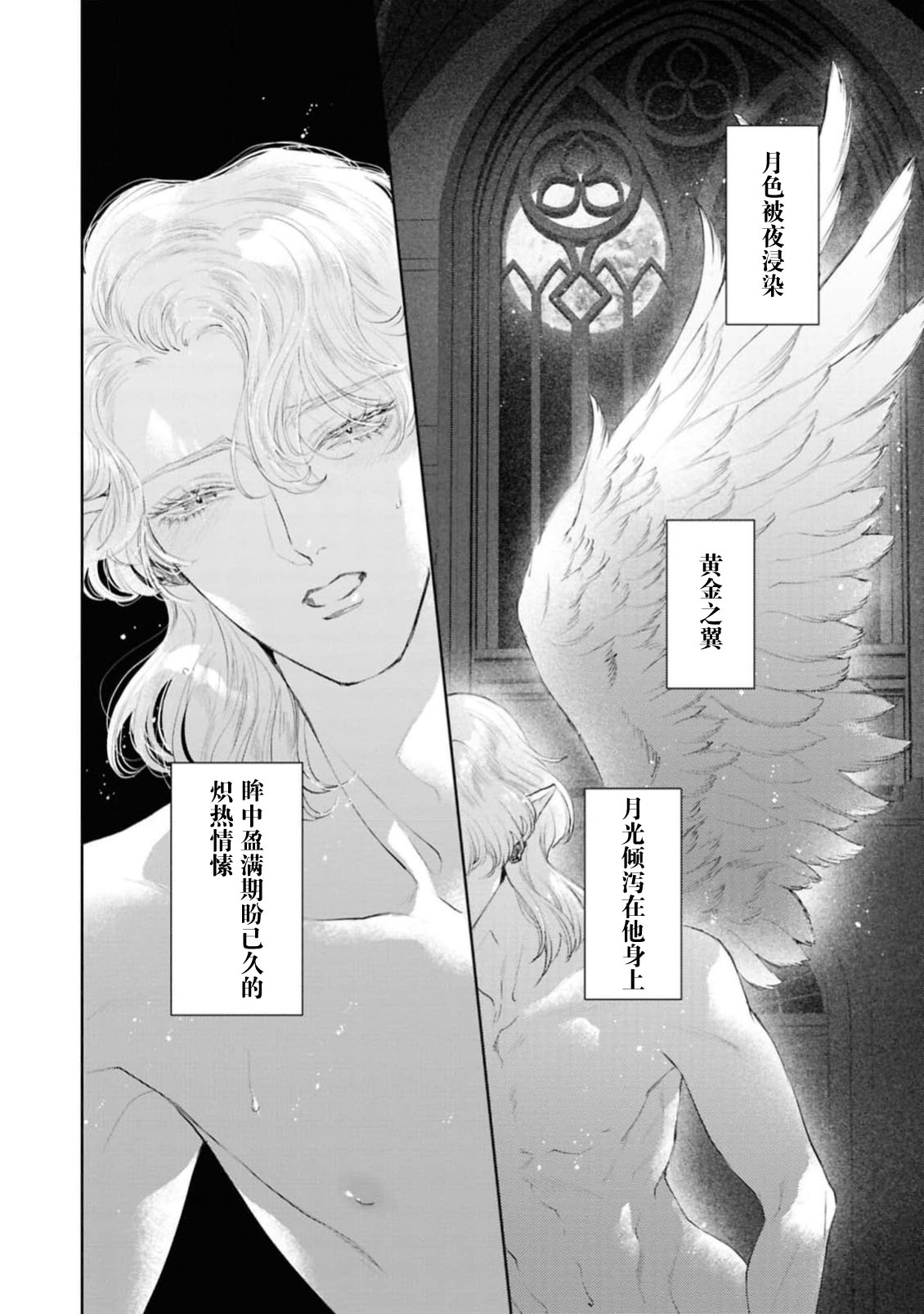 makai no yoru, tsuki no chikai, torokeru Neya | 魔界之夜、月之誓言、爱欲融化的房间 - Page 35