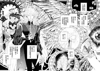 makai no yoru, tsuki no chikai, torokeru Neya | 魔界之夜、月之誓言、爱欲融化的房间 4