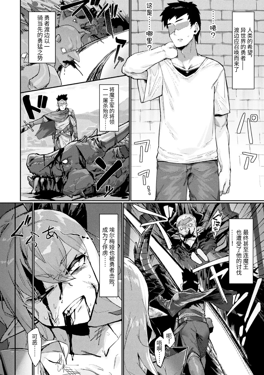 [たくたく] 魔王の娘公開凌辱ショー (別冊コミックアンリアル 尊厳破壊〜見世物にされ恥辱に濡れる女たち〜 デジタル版Vol.1) [中国翻訳] - Hentaiaz.com - 2