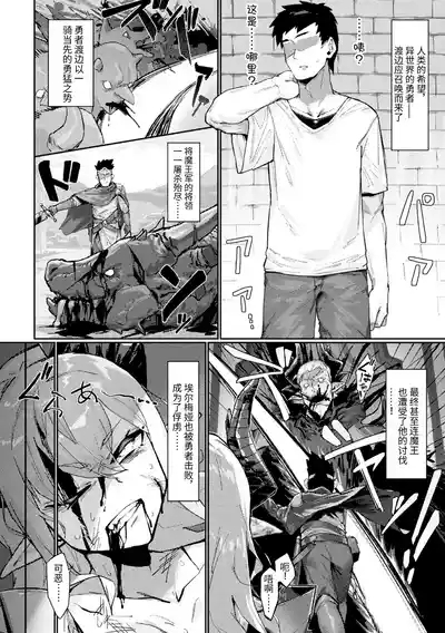 魔王の娘公開凌辱ショー 2