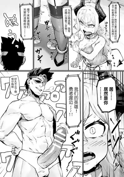 魔王の娘公開凌辱ショー 4