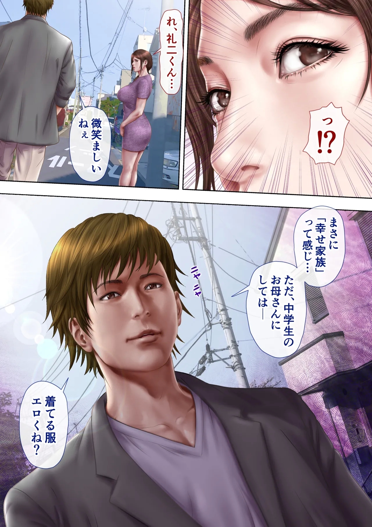 Akogare no Oba o Netoru 2 Kazoku o Miokutta Genkan de Mesuochi Shuuchi Play - Page 19