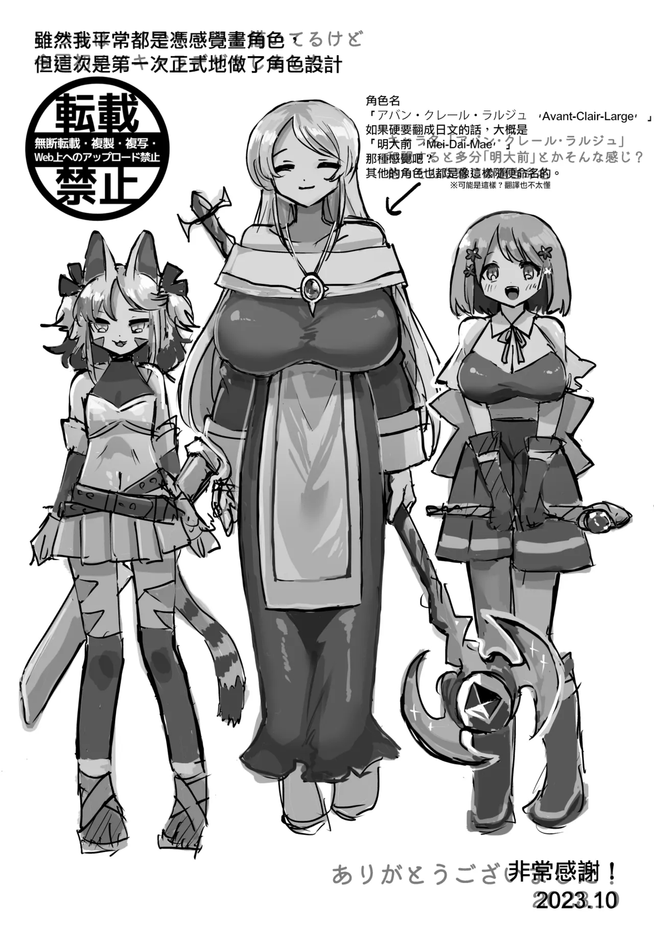 Anal Slime Toilet Training de Doronuma Catfight! - Page 43