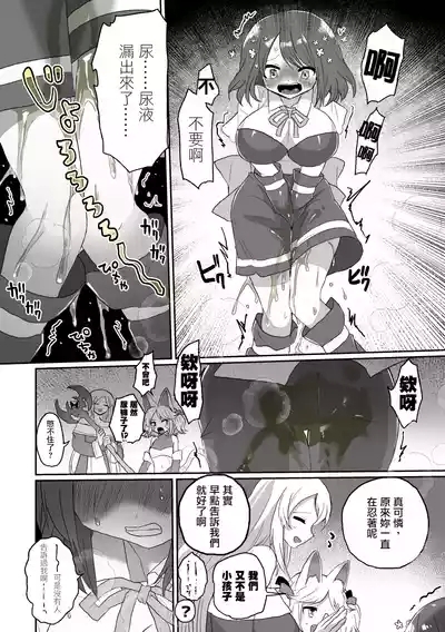 Anal Slime Toilet Training de Doronuma Catfight! 4