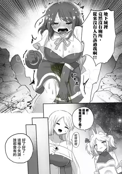 Anal Slime Toilet Training de Doronuma Catfight! 5