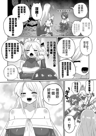 Anal Slime Toilet Training de Doronuma Catfight! 6