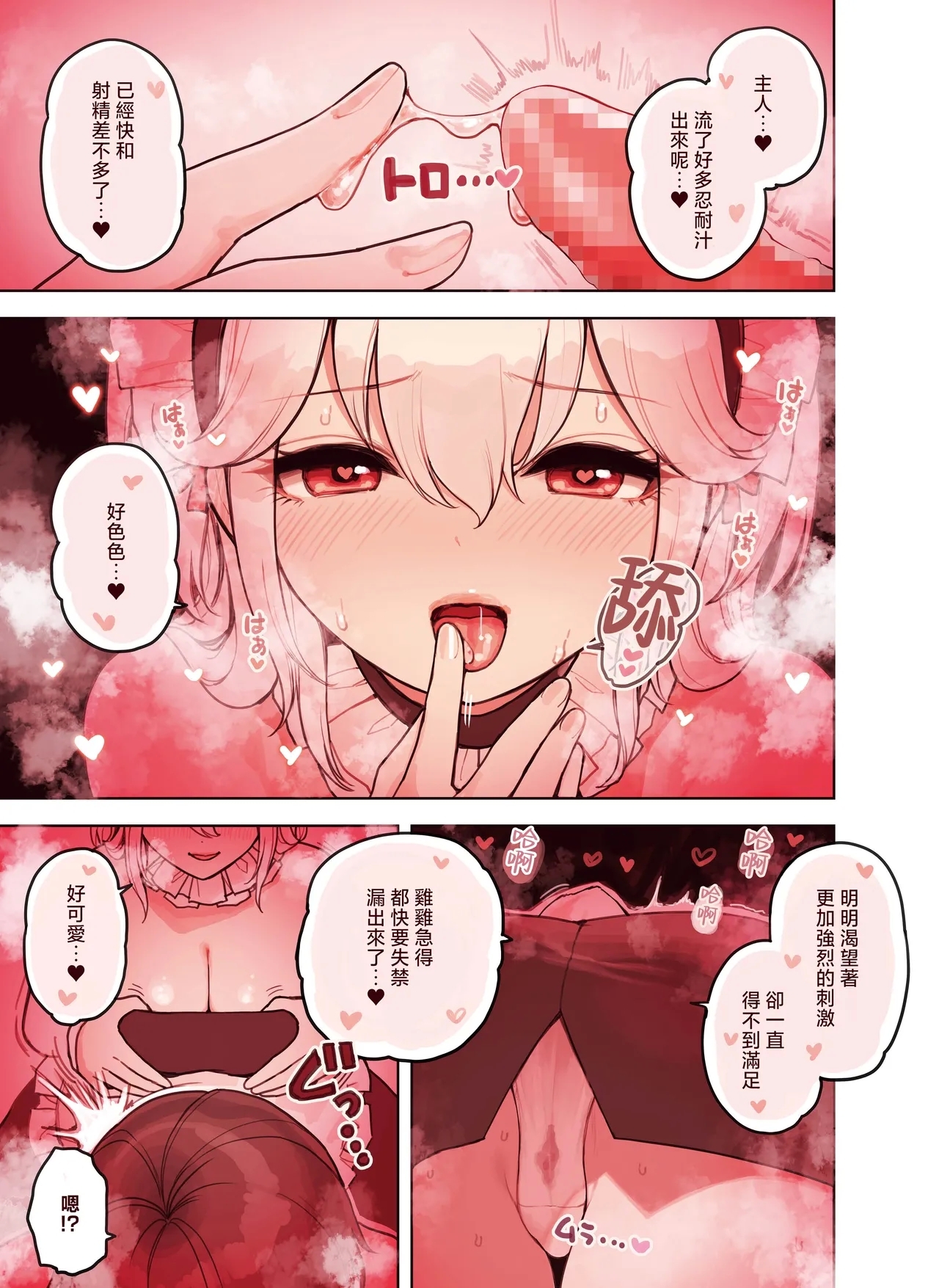 Kemomimi Tekoki Ten no Ninki Jou | 獸耳手交店人氣店員 - Page 19