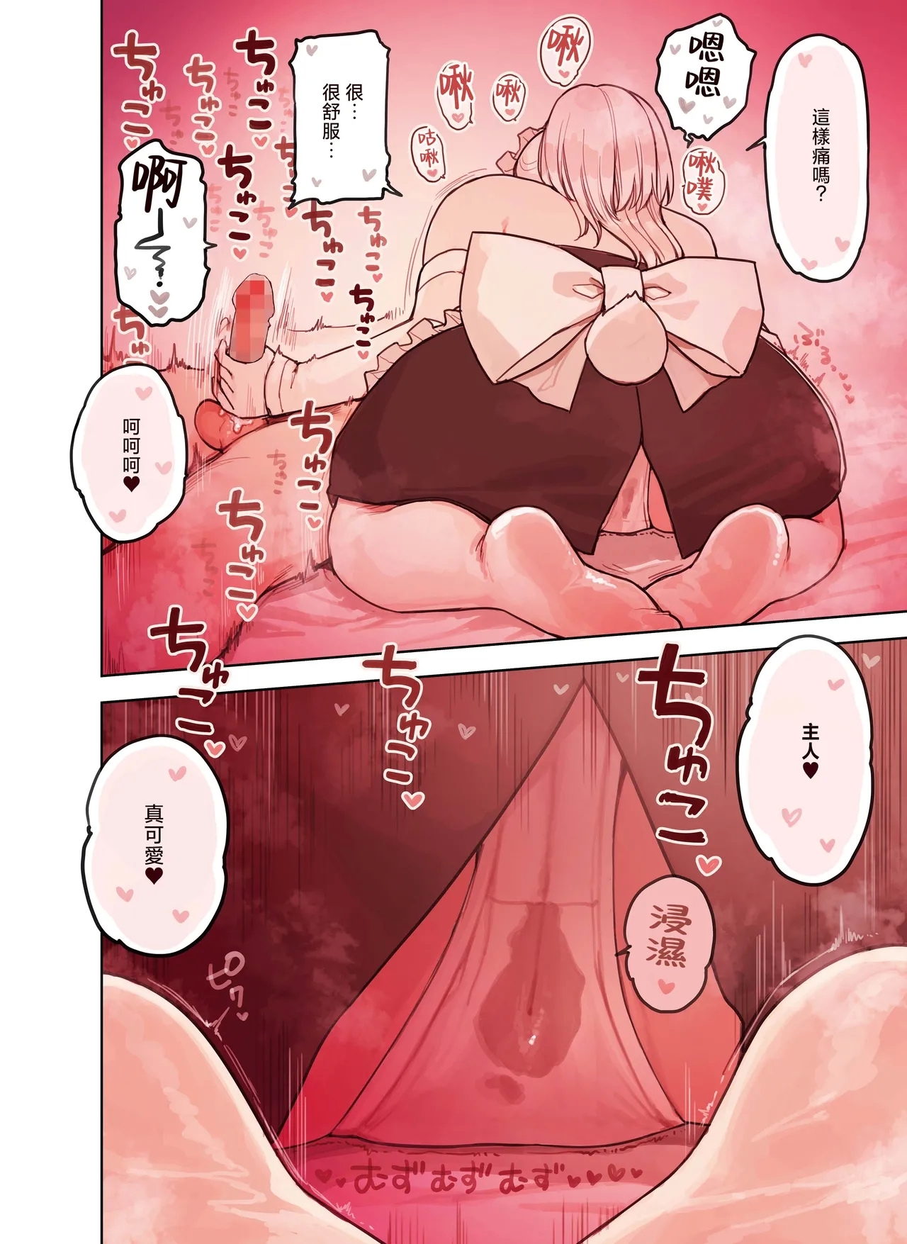 Kemomimi Tekoki Ten no Ninki Jou | 獸耳手交店人氣店員 - Page 26