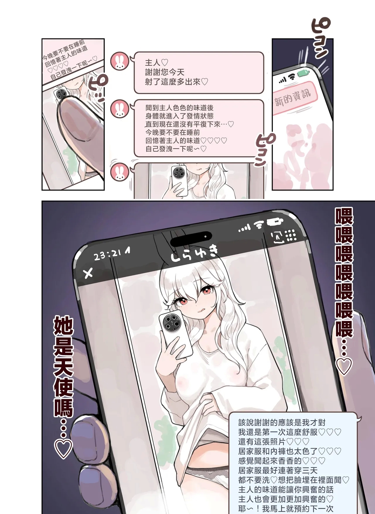 Kemomimi Tekoki Ten no Ninki Jou | 獸耳手交店人氣店員 - Page 34