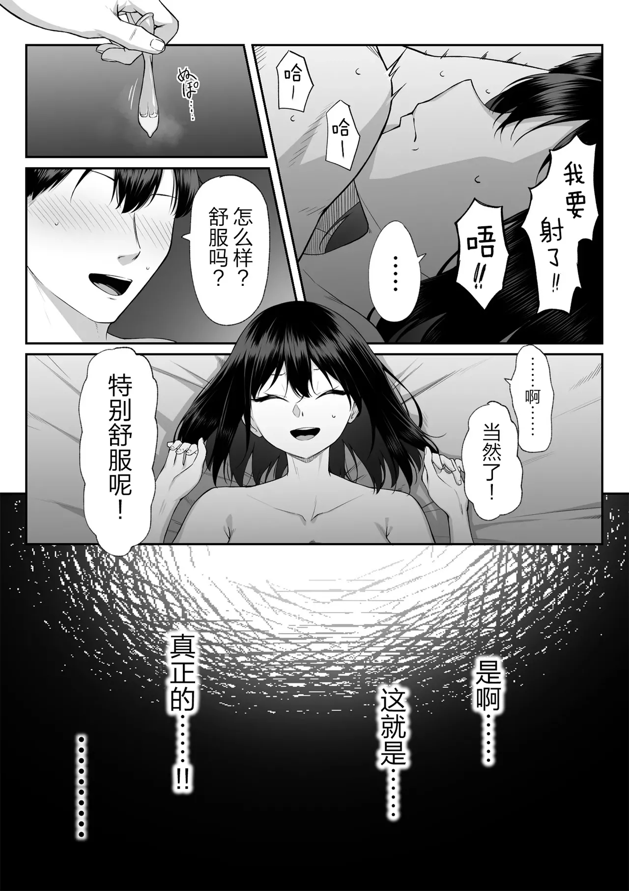 Juu Nen no Koi Yori Isshuukan no Sei 3 - Page 10