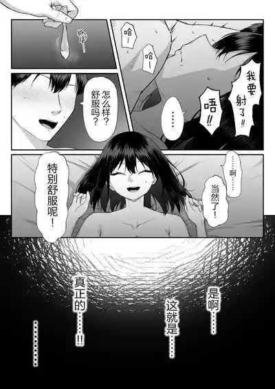Juu Nen no Koi Yori Isshuukan no Sei 3 10