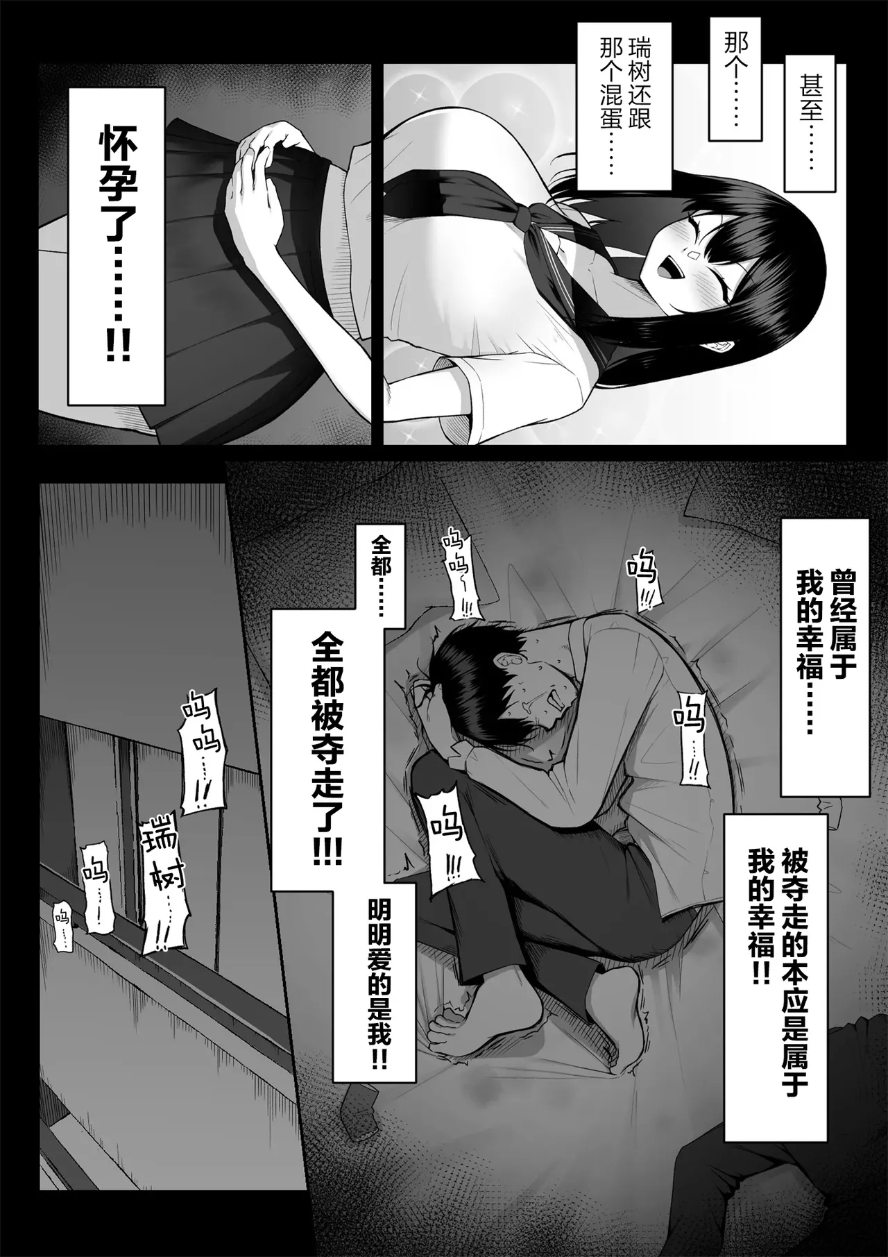 Juu Nen no Koi Yori Isshuukan no Sei 3 - Page 73