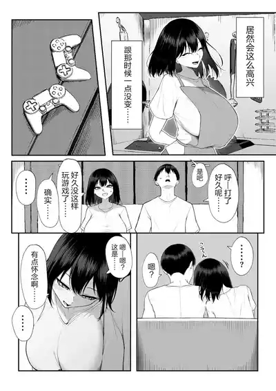Juu Nen no Koi Yori Isshuukan no Sei 3 8