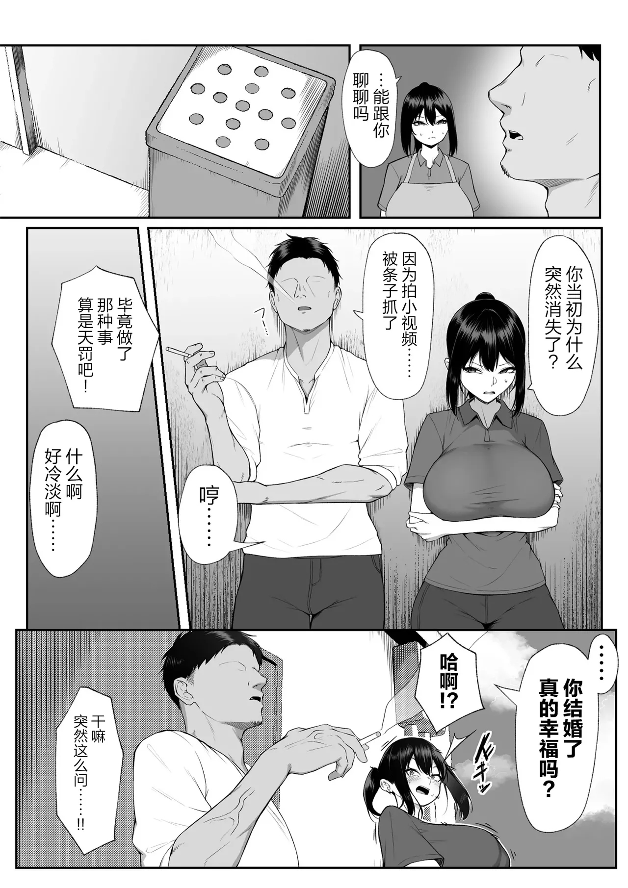 Juu Nen no Koi Yori Isshuukan no Sei 3 - Page 14