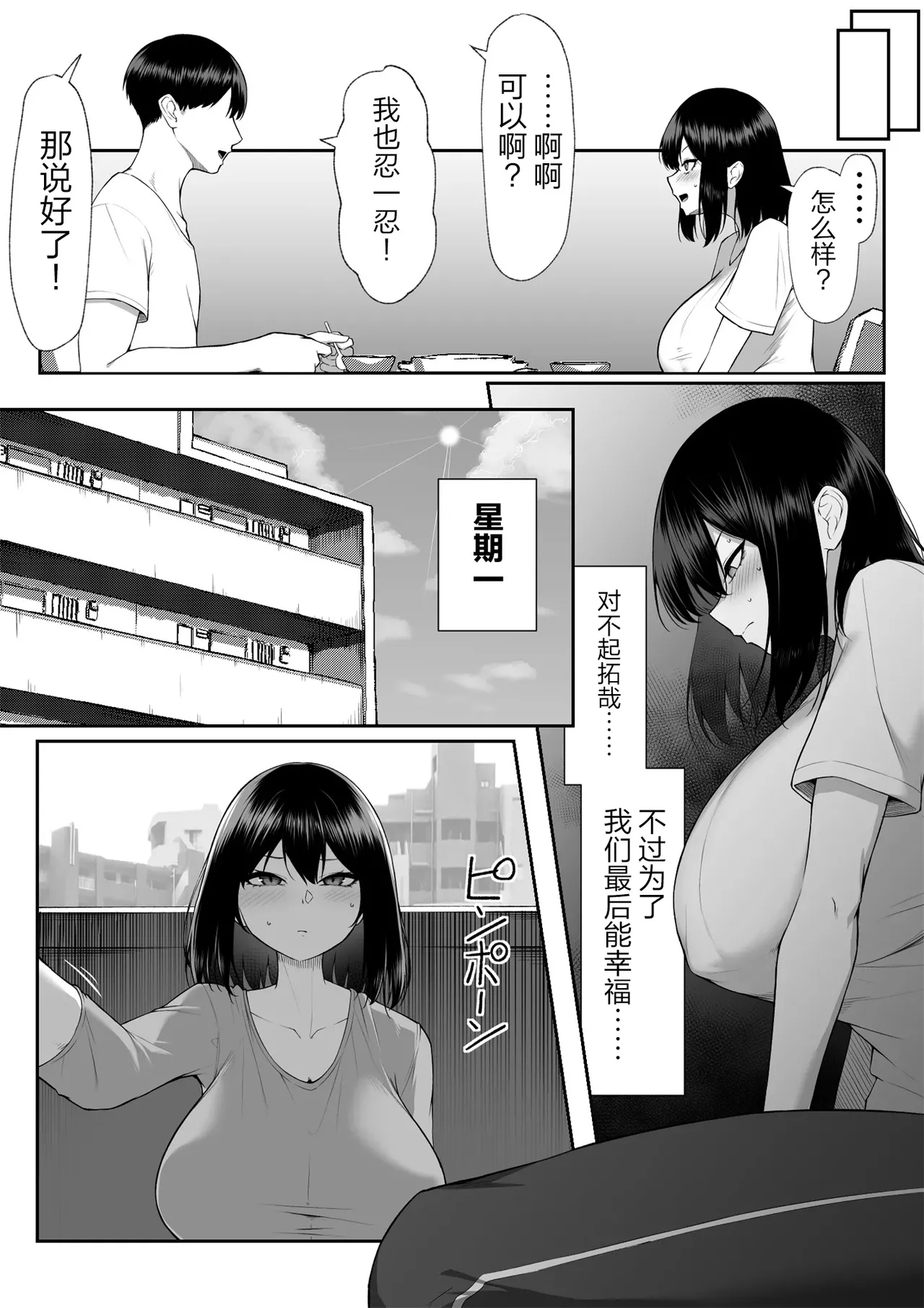 Juu Nen no Koi Yori Isshuukan no Sei 3 - Page 17