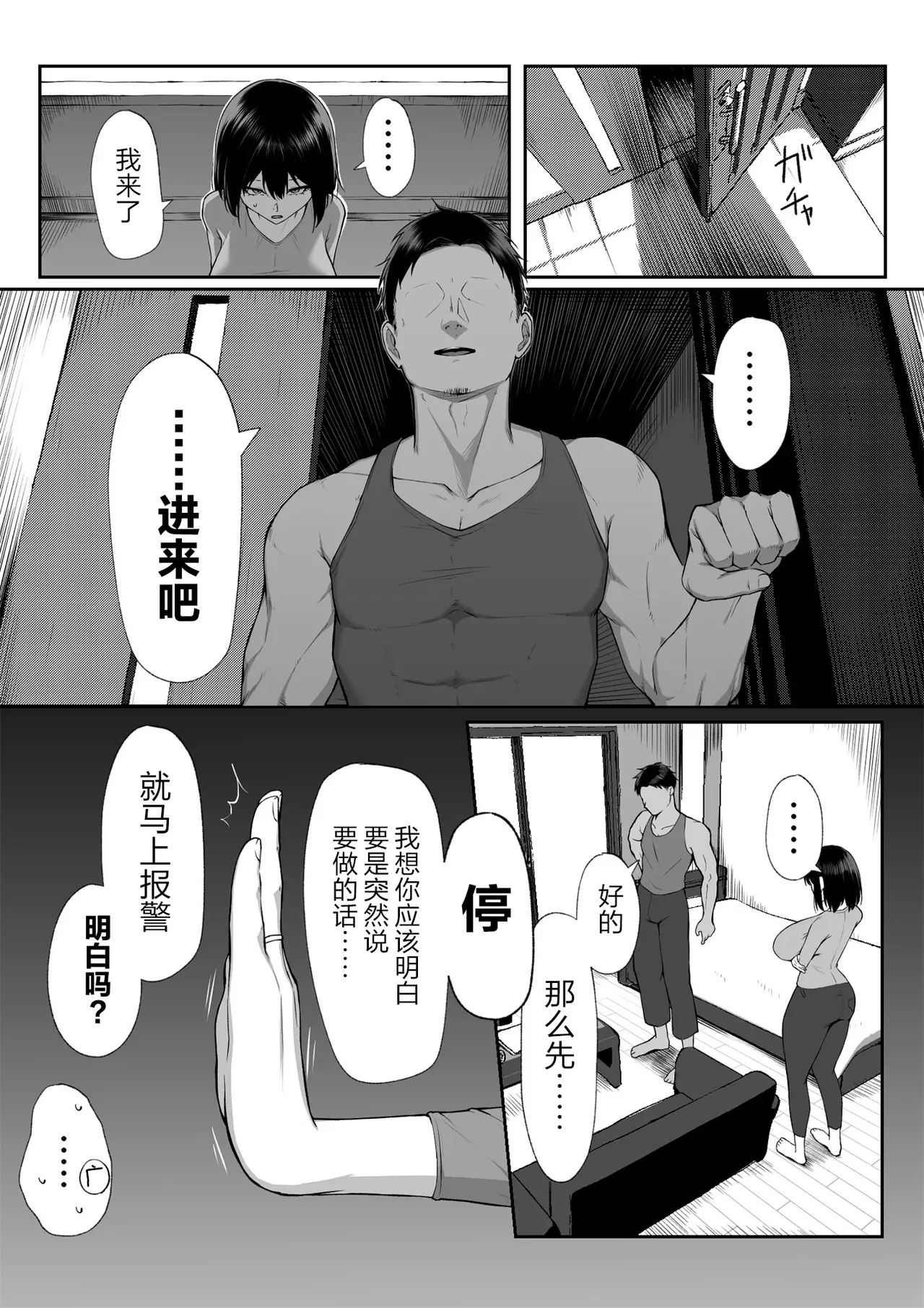 Juu Nen no Koi Yori Isshuukan no Sei 3 - Page 18