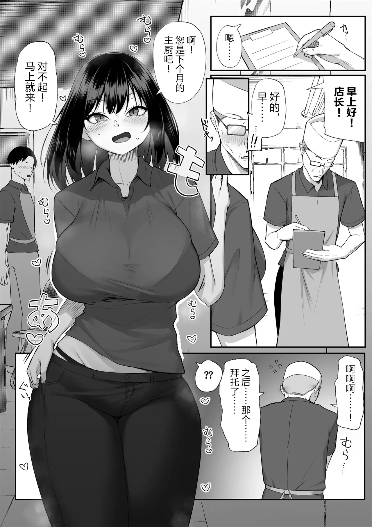 Juu Nen no Koi Yori Isshuukan no Sei 3 - Page 25