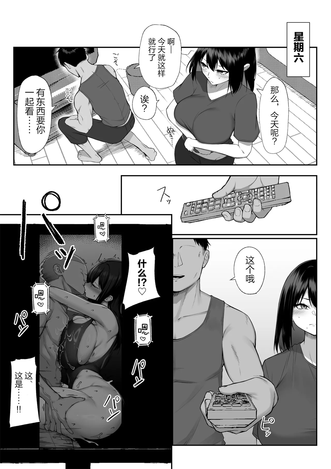 Juu Nen no Koi Yori Isshuukan no Sei 3 - Page 28