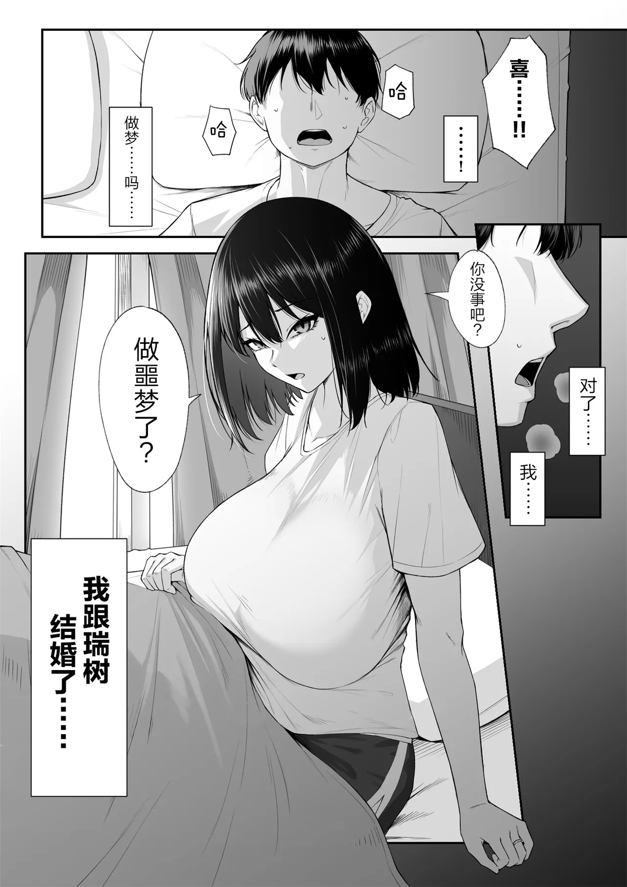 Juu Nen no Koi Yori Isshuukan no Sei 3 - Page 5