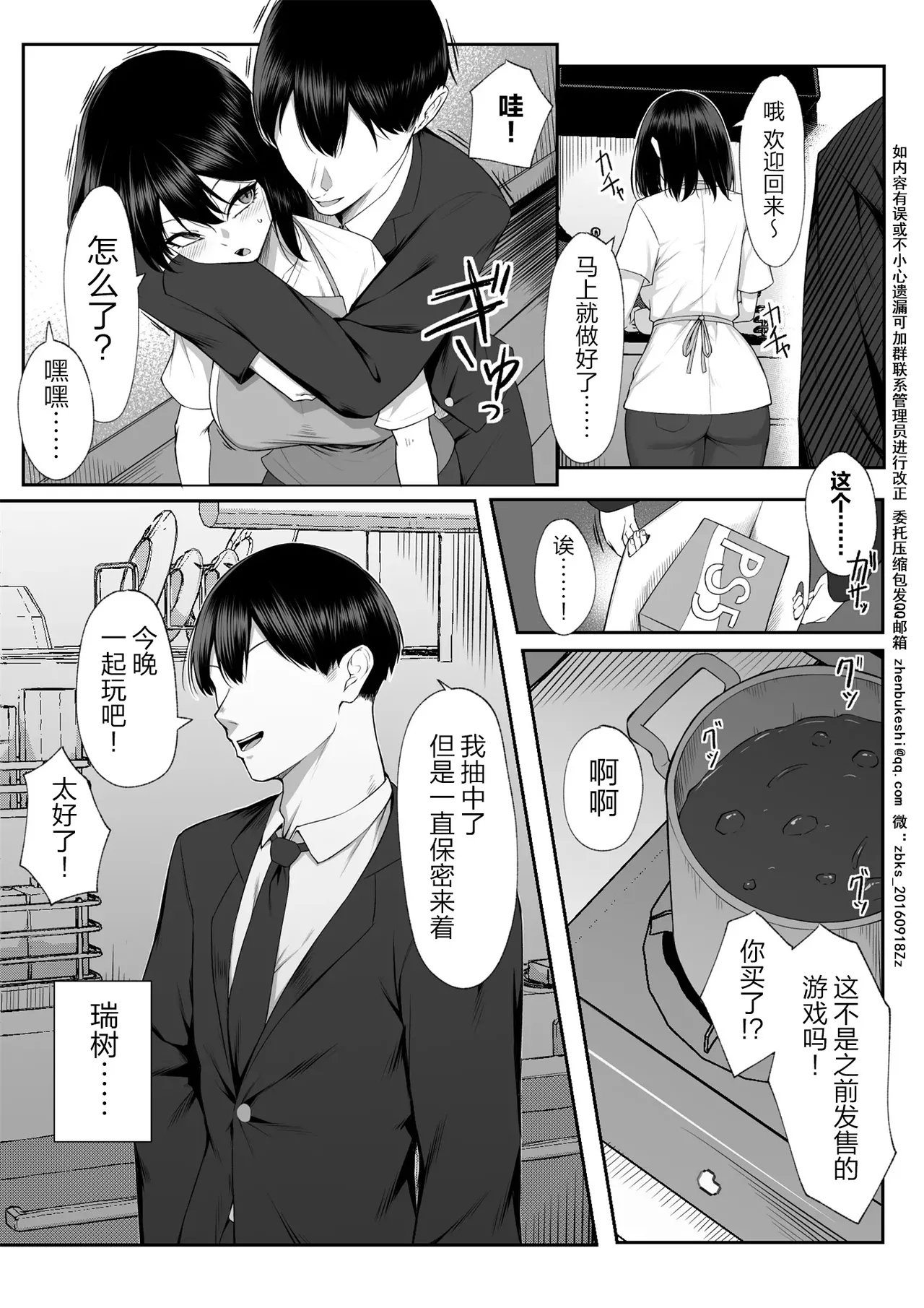 Juu Nen no Koi Yori Isshuukan no Sei 3 - Page 7