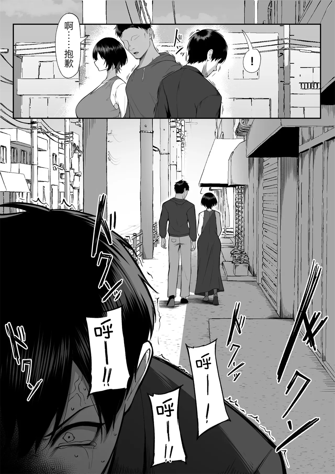 Juu Nen no Koi Yori Isshuukan no Sei 3 - Page 71