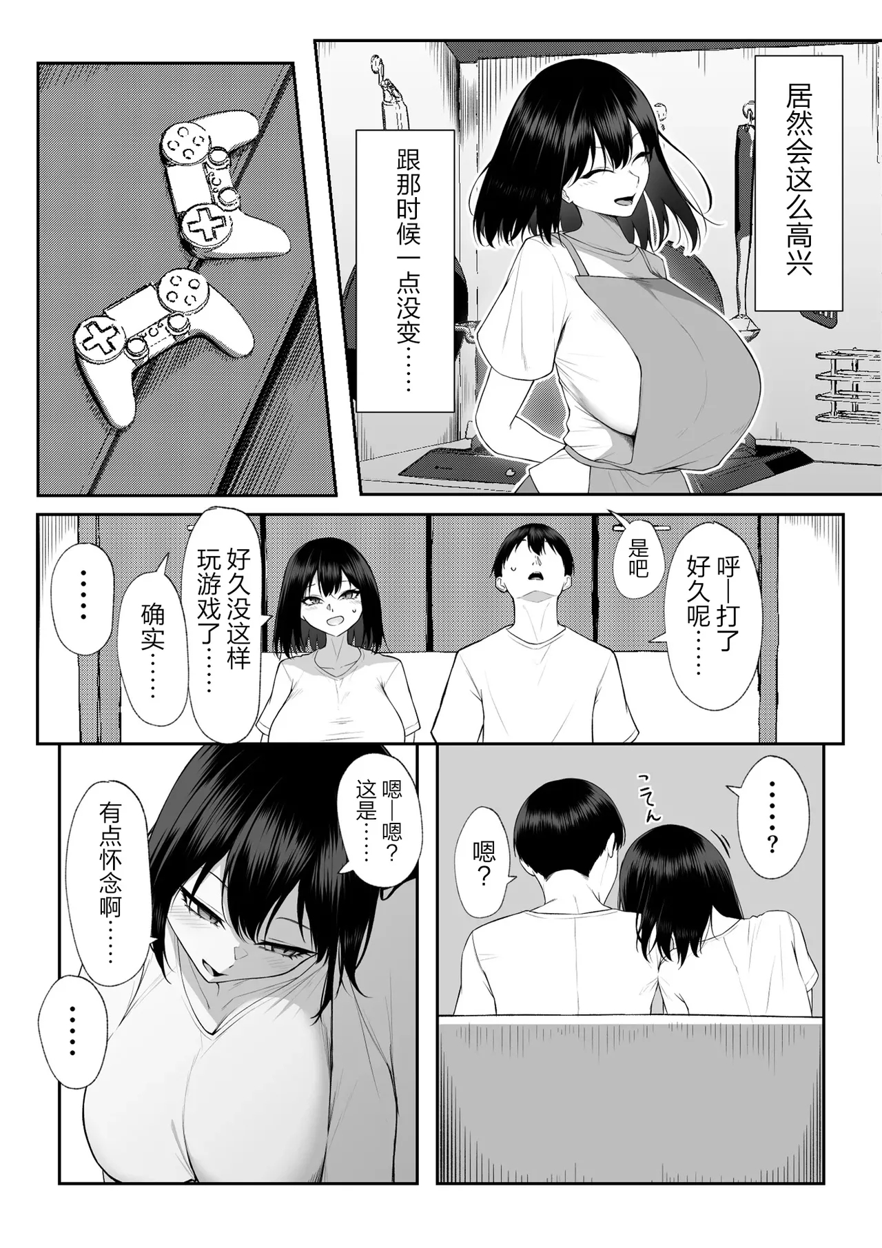 Juu Nen no Koi Yori Isshuukan no Sei 3 - Page 8