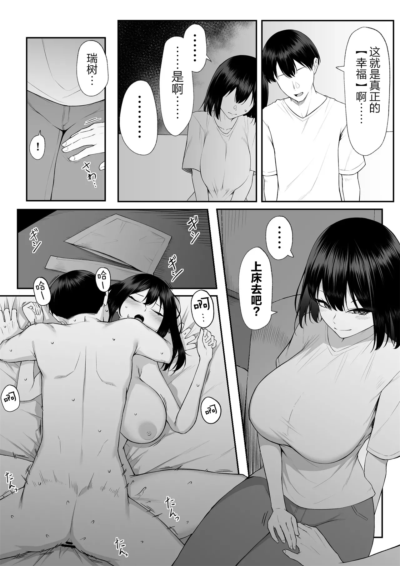 Juu Nen no Koi Yori Isshuukan no Sei 3 - Page 9