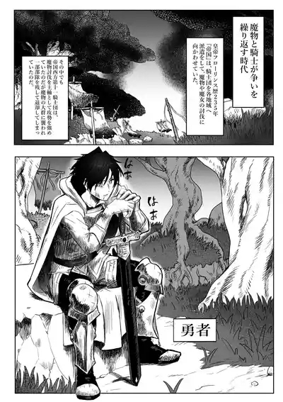 Toaru Boukensha no Bunretsu Nichijou 2