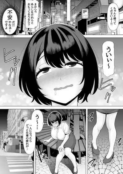 水原美咲は絶対起きない！マッサージ中に泥酔爆睡しちゃったので睡眠○レ○プされちゃいました～美咲の淫夢付き～ 4