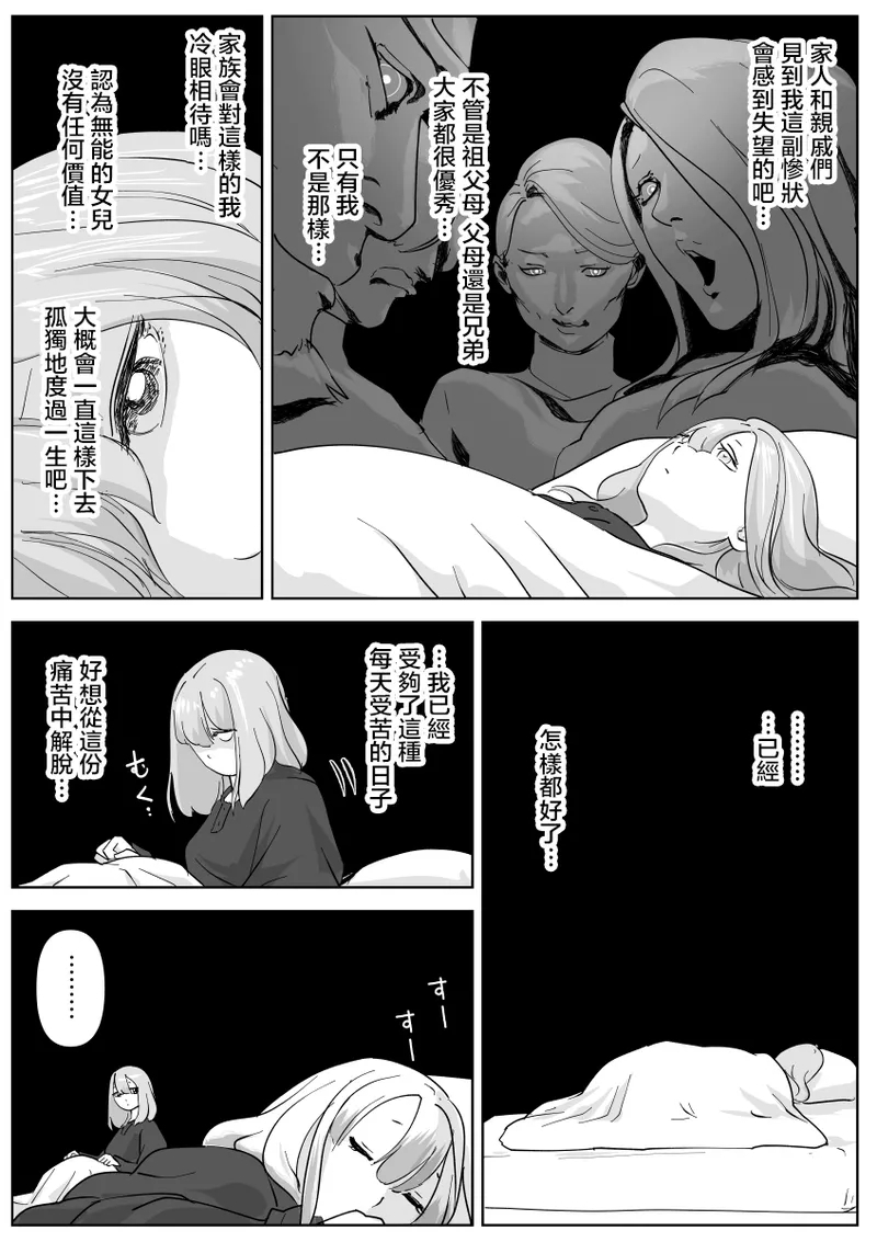 Nete Iru Joshi-tachi no Shiri o Kurai Tsukusu - Page 15