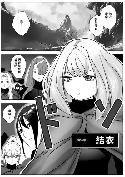 Nete Iru Joshi-tachi no Shiri o Kurai Tsukusu 2
