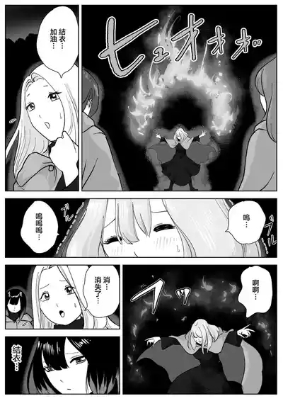 Nete Iru Joshi-tachi no Shiri o Kurai Tsukusu 4