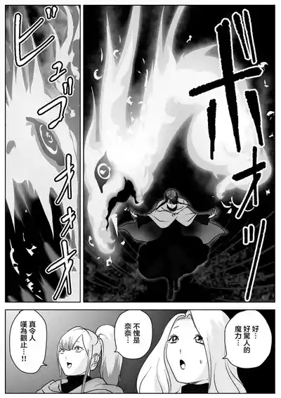 Nete Iru Joshi-tachi no Shiri o Kurai Tsukusu 6