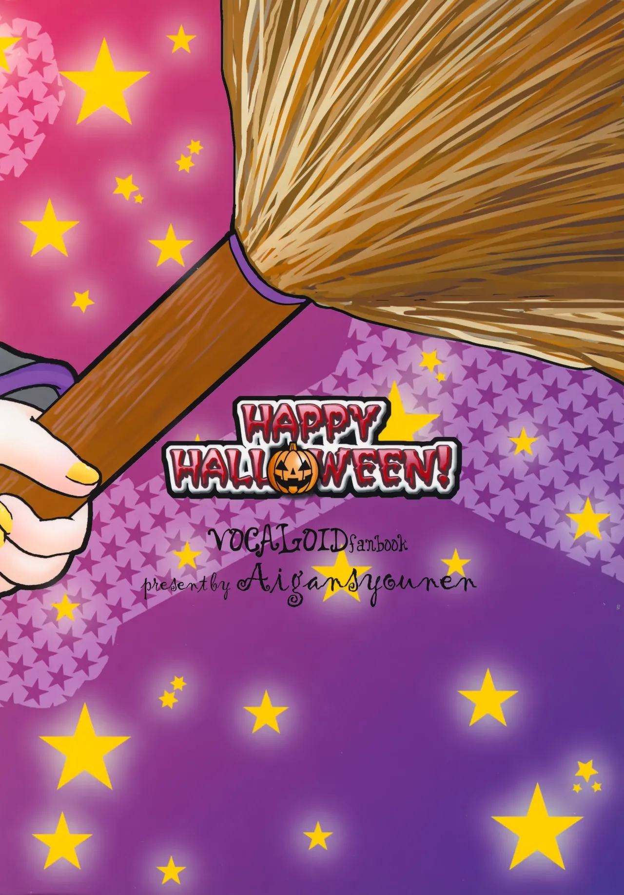 [Aigan ShounenHAPPY HALLOWEEN! - Page 26