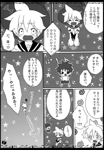 [Aigan ShounenHAPPY HALLOWEEN! 6