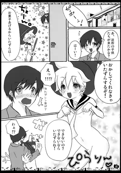 [Aigan ShounenHAPPY HALLOWEEN! 7