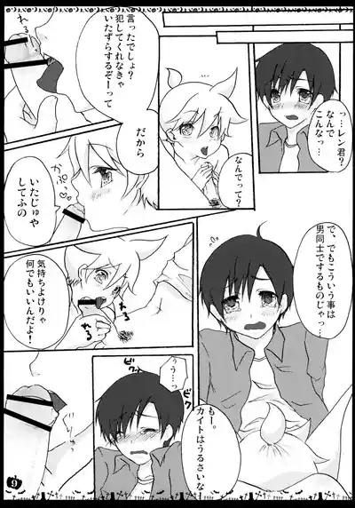 [Aigan ShounenHAPPY HALLOWEEN! 8