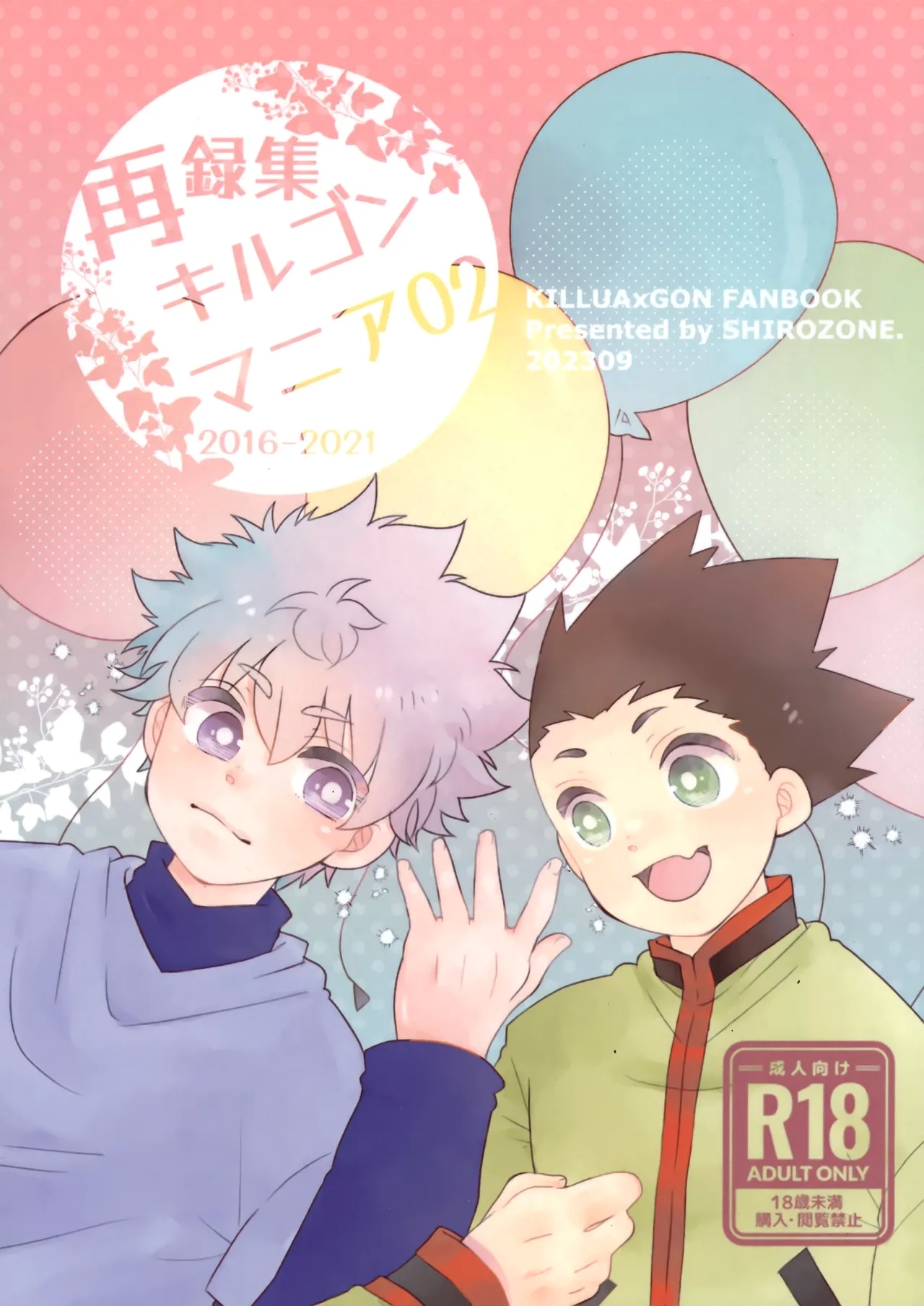 Sairoku Shuu KilluaGon Mania 02 - Page 1