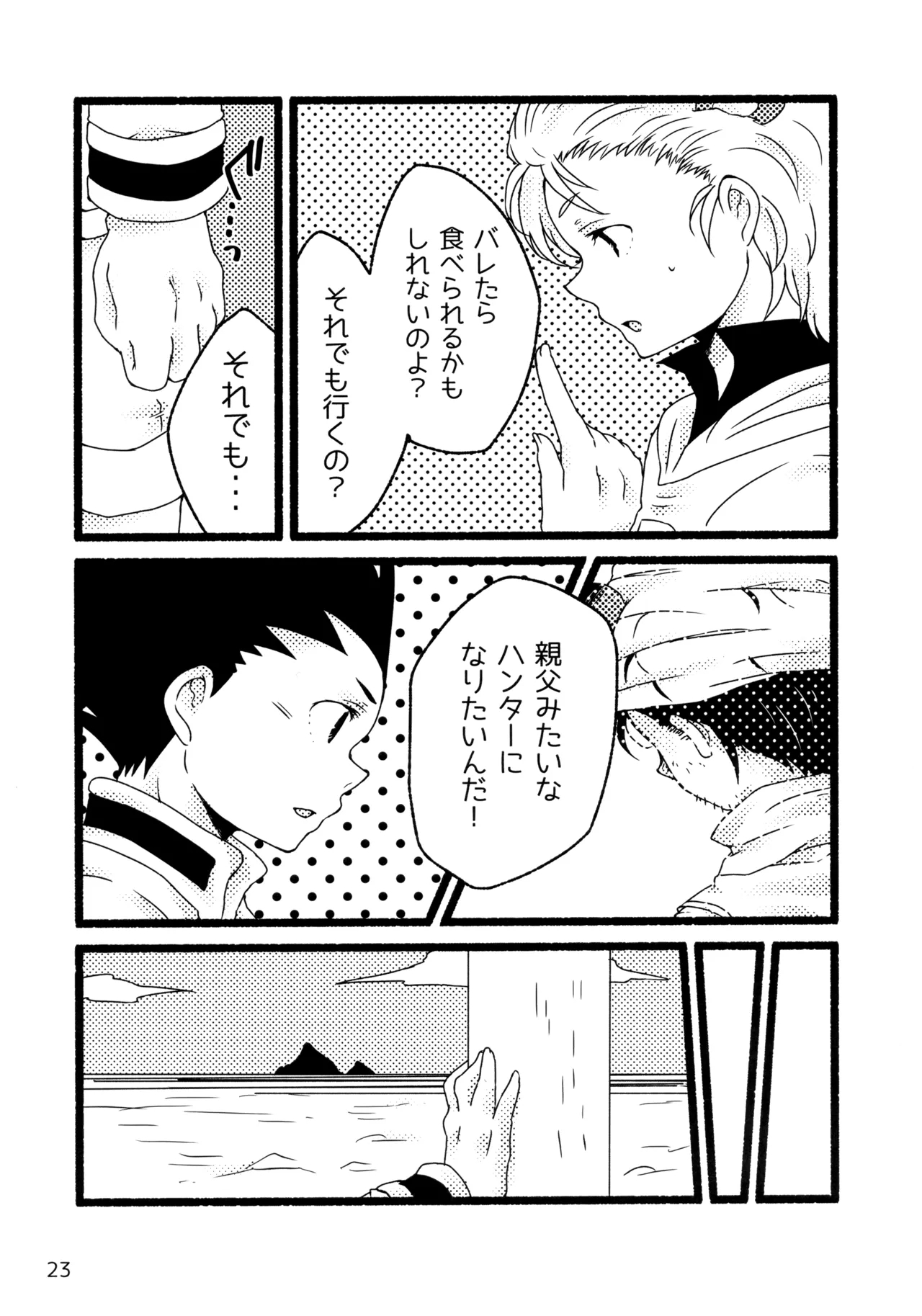 Sairoku Shuu KilluaGon Mania 02 - Page 22